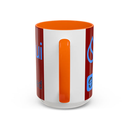 Sui: Get Slushed Red Accent Mug by cypherpunkgear.com